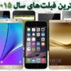 best phablets 2015