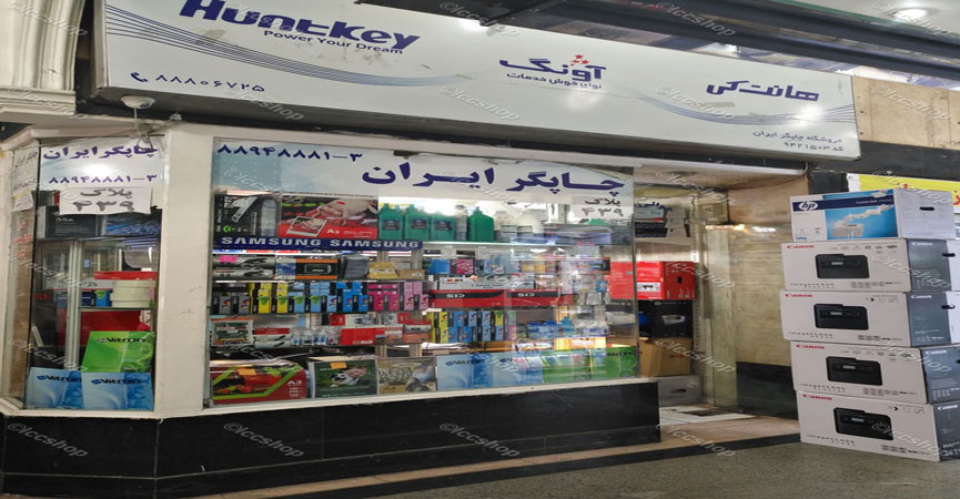 چاپگر ایران چاپگر ایران