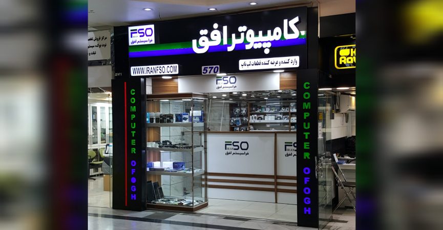کامپیوتر افق کامپیوتر افق