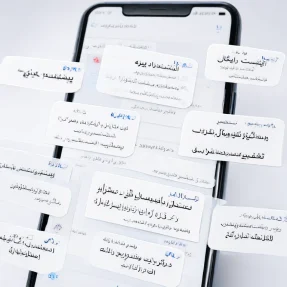 غیرفعال کردن پیامک تبلیغاتی و اجباری اپراتورها (راهنمای جامع)